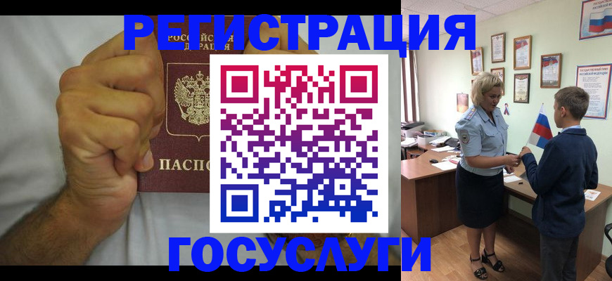 временная регистрация купить в Заречном